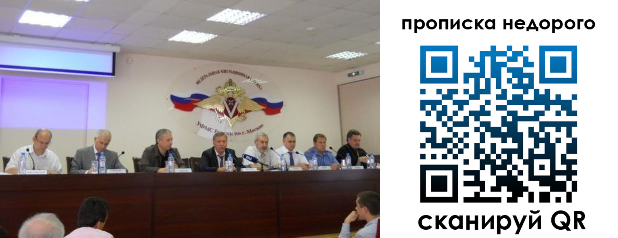 прописка для военкомата в Балтийске