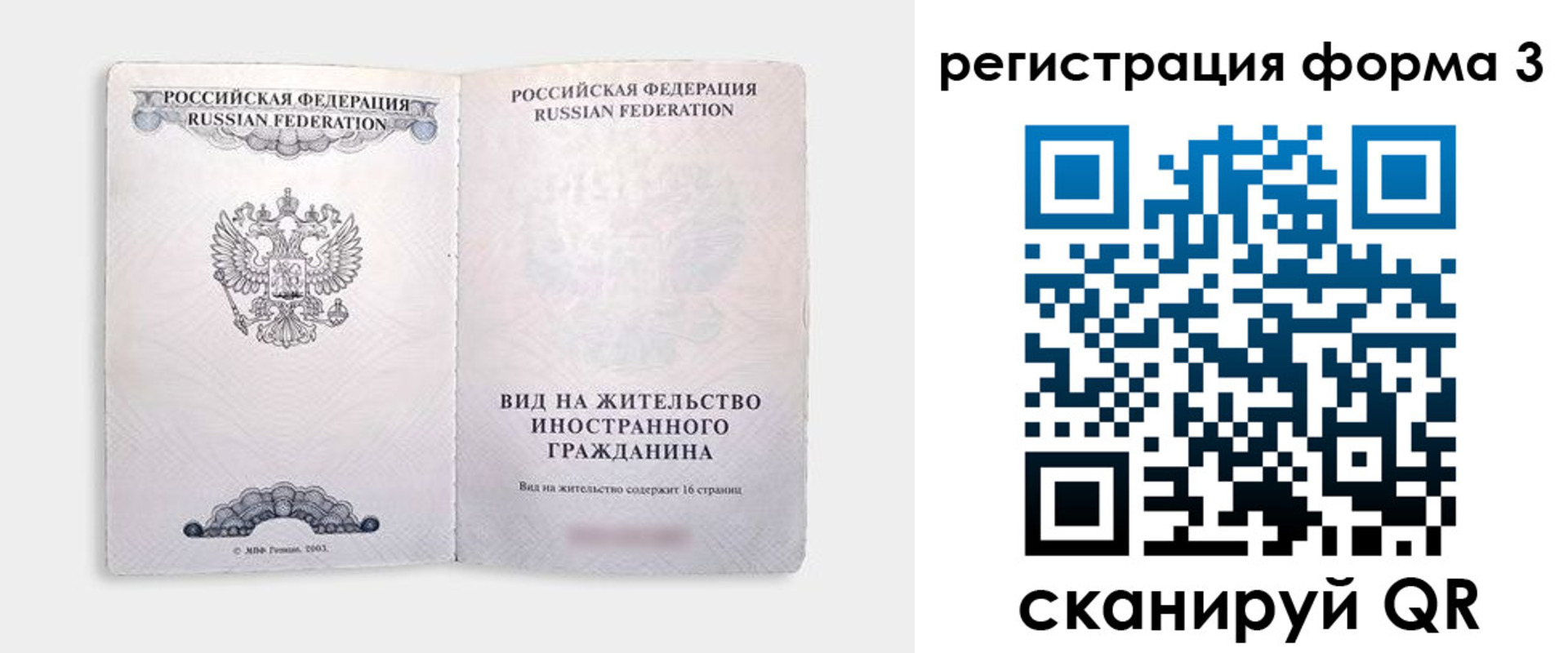 прописка для кредита в Балтийске