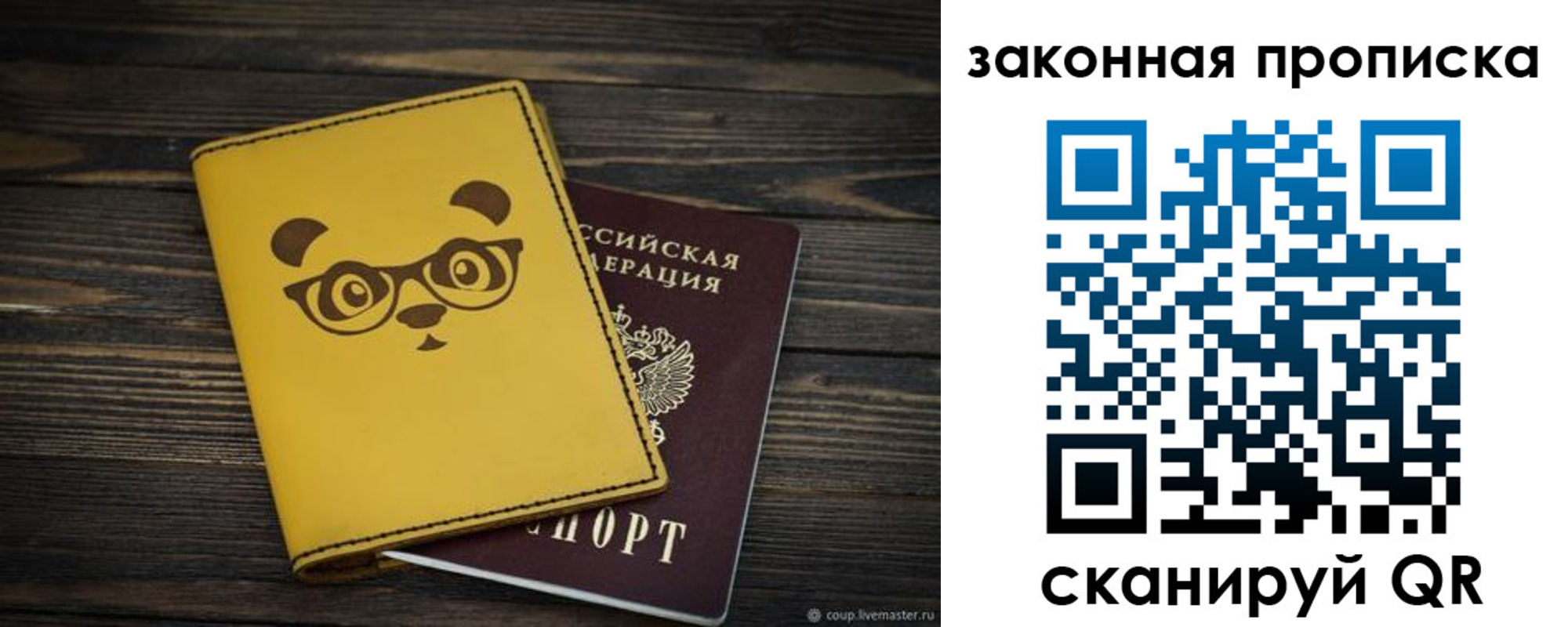 временная регистрация гарантия в Балтийске