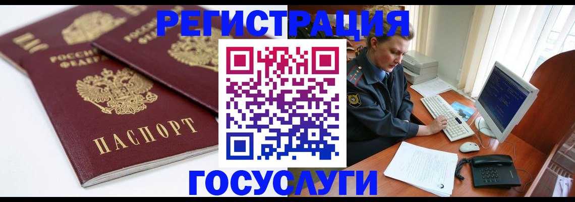 временная прописка в Балтийске