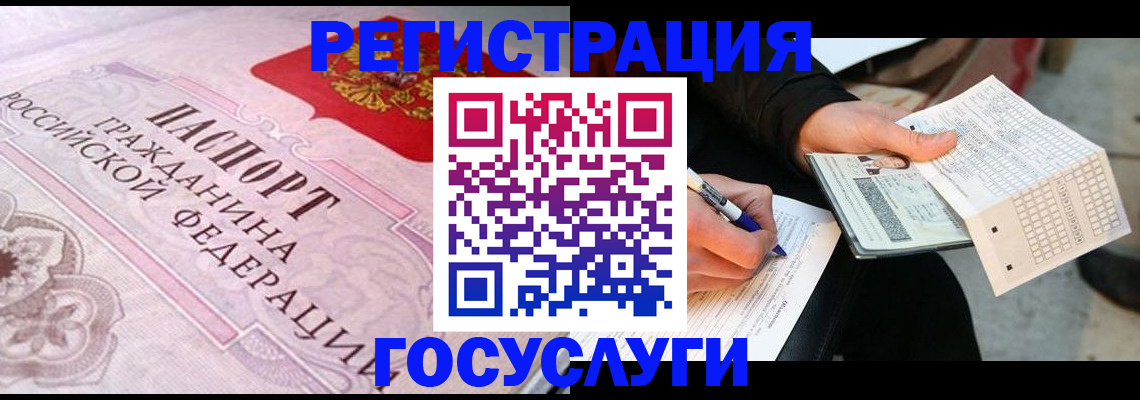 прописка для работы в Балтийске