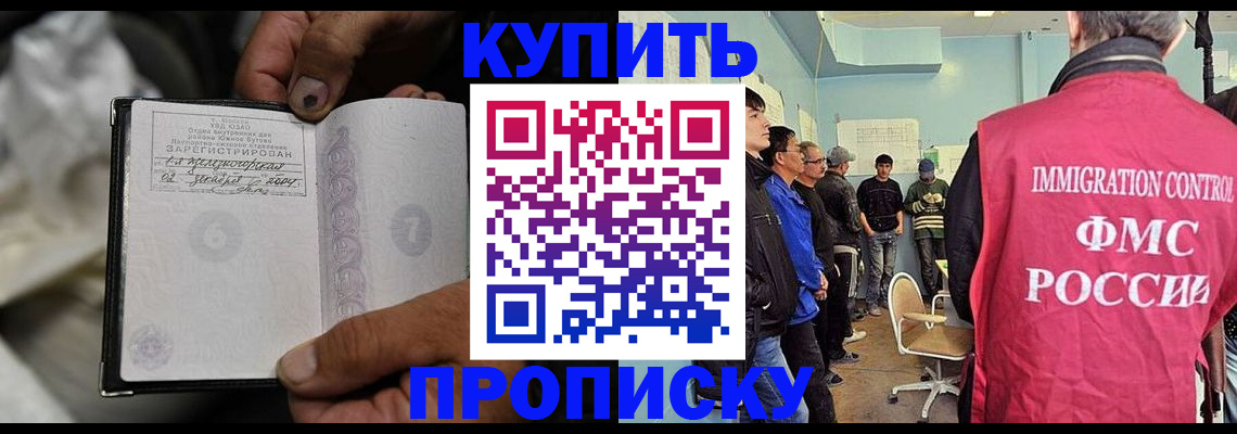 прописка иностранных граждан в Балтийске