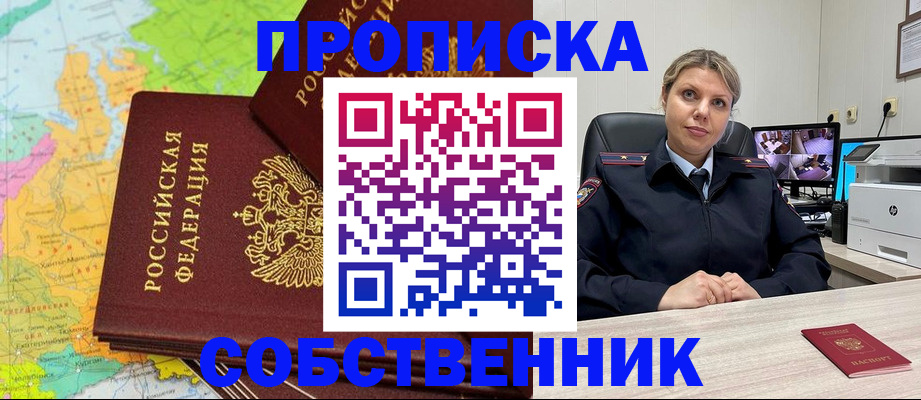 прописка гарантия в Балтийске