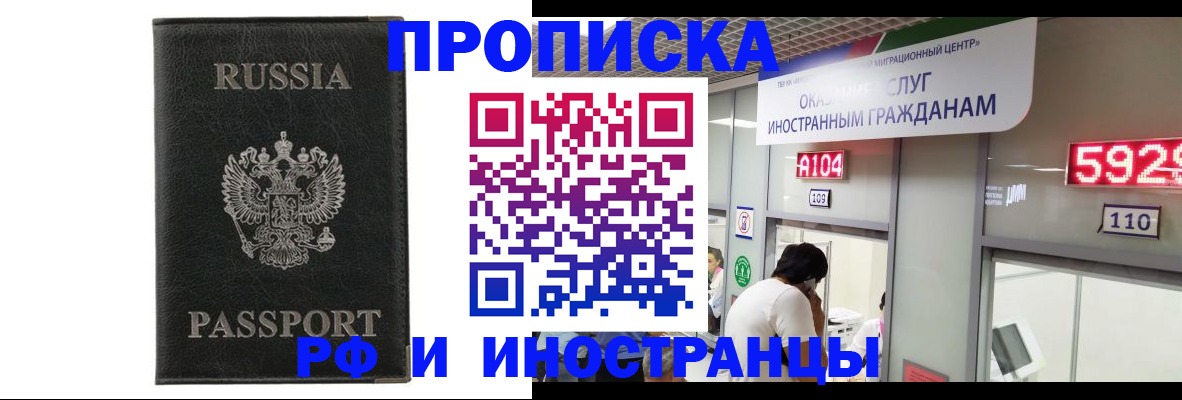прописка для школы в Балтийске