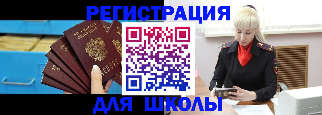 прописка иностранных граждан в Балтийске