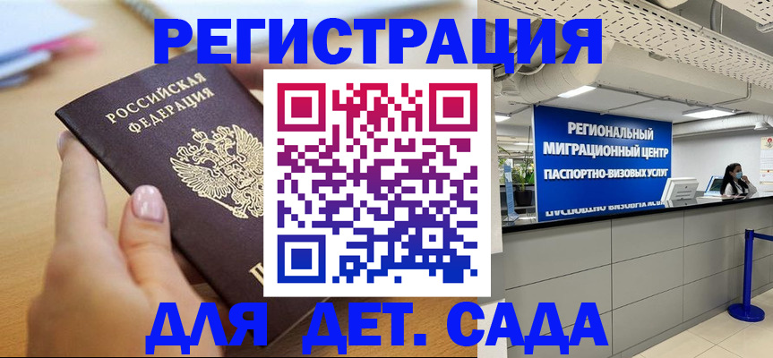 где прописаться в Балтийске