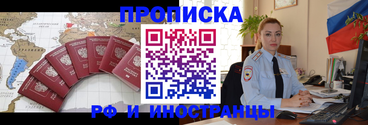 временная регистрация 2025 в Балтийске