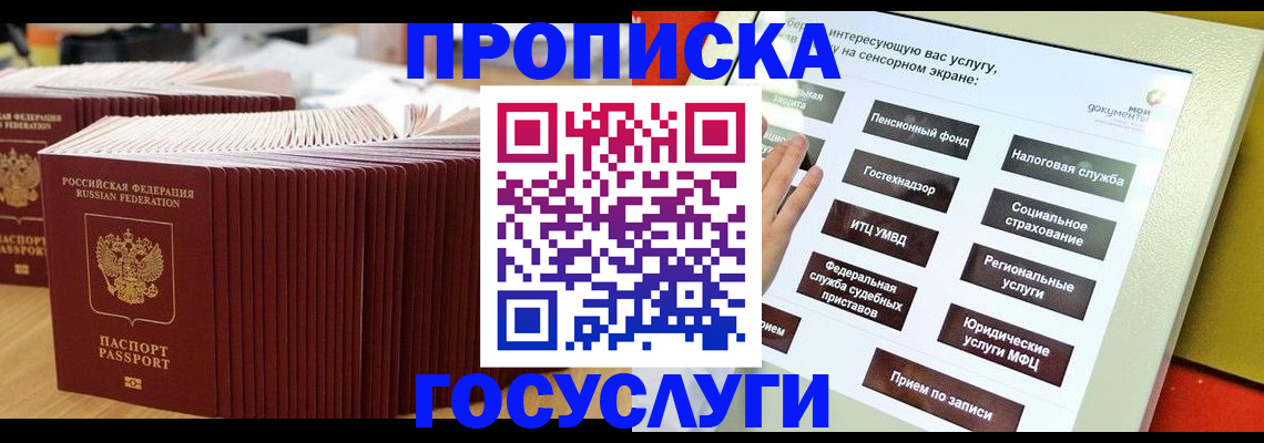 миграционный учет в Балтийске